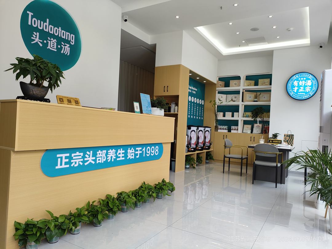 禾晨轩养生馆门店环境